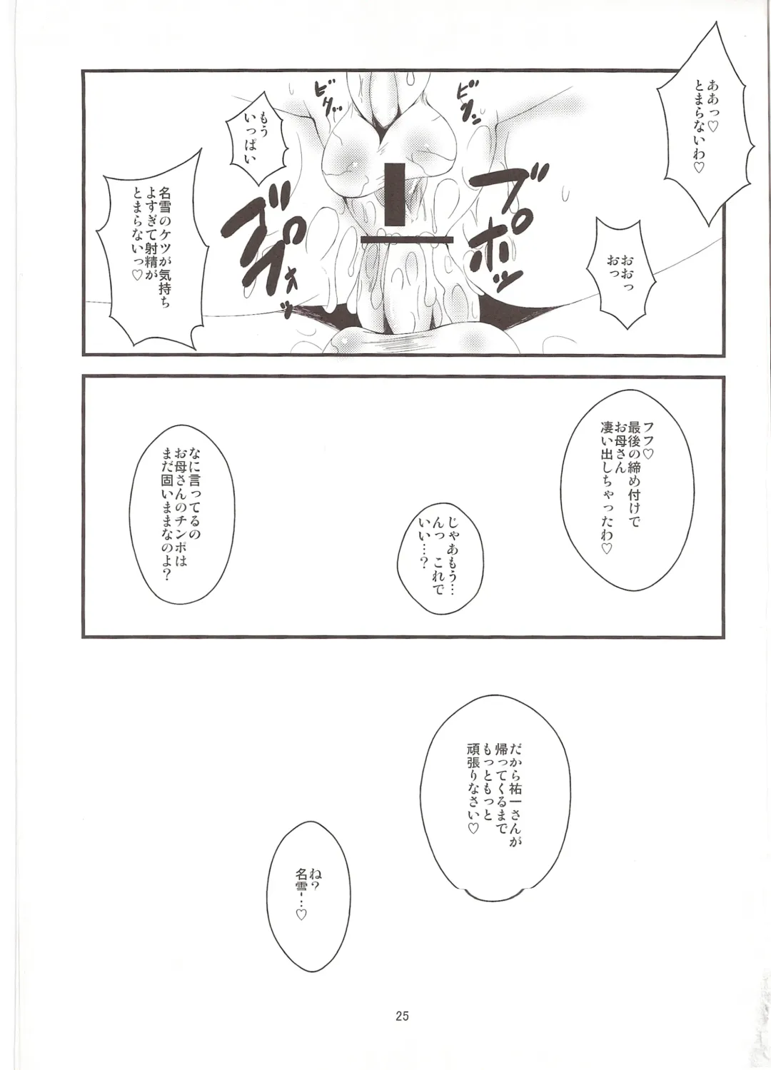 [Canadazin] Kyouki Vol. 6 Fhentai - Page 25