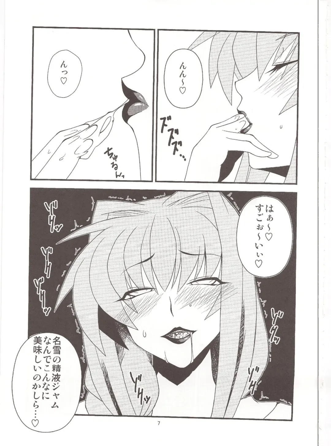 [Canadazin] Kyouki Vol. 6 Fhentai - Page 7