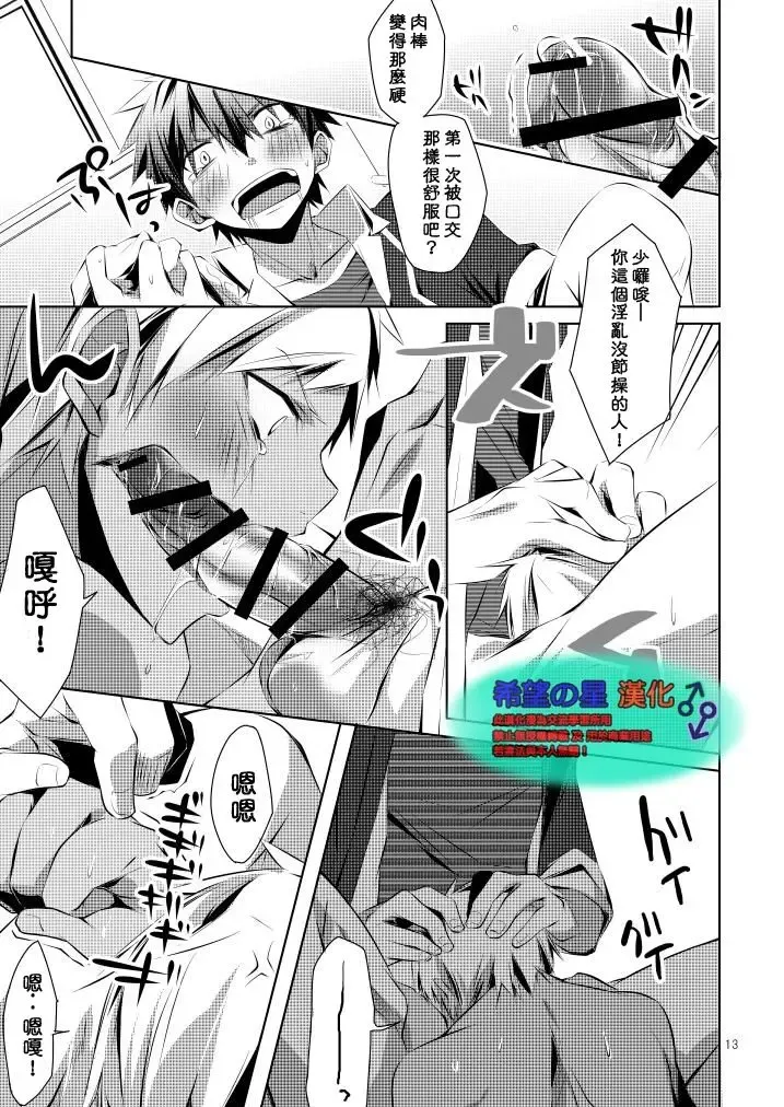 [Hazaki] Shirupan Fhentai.net - Page 11