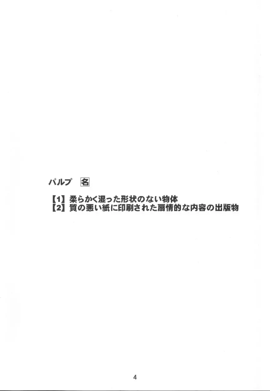 [Araki Hiroaki] PULP lotus Fhentai - Page 3