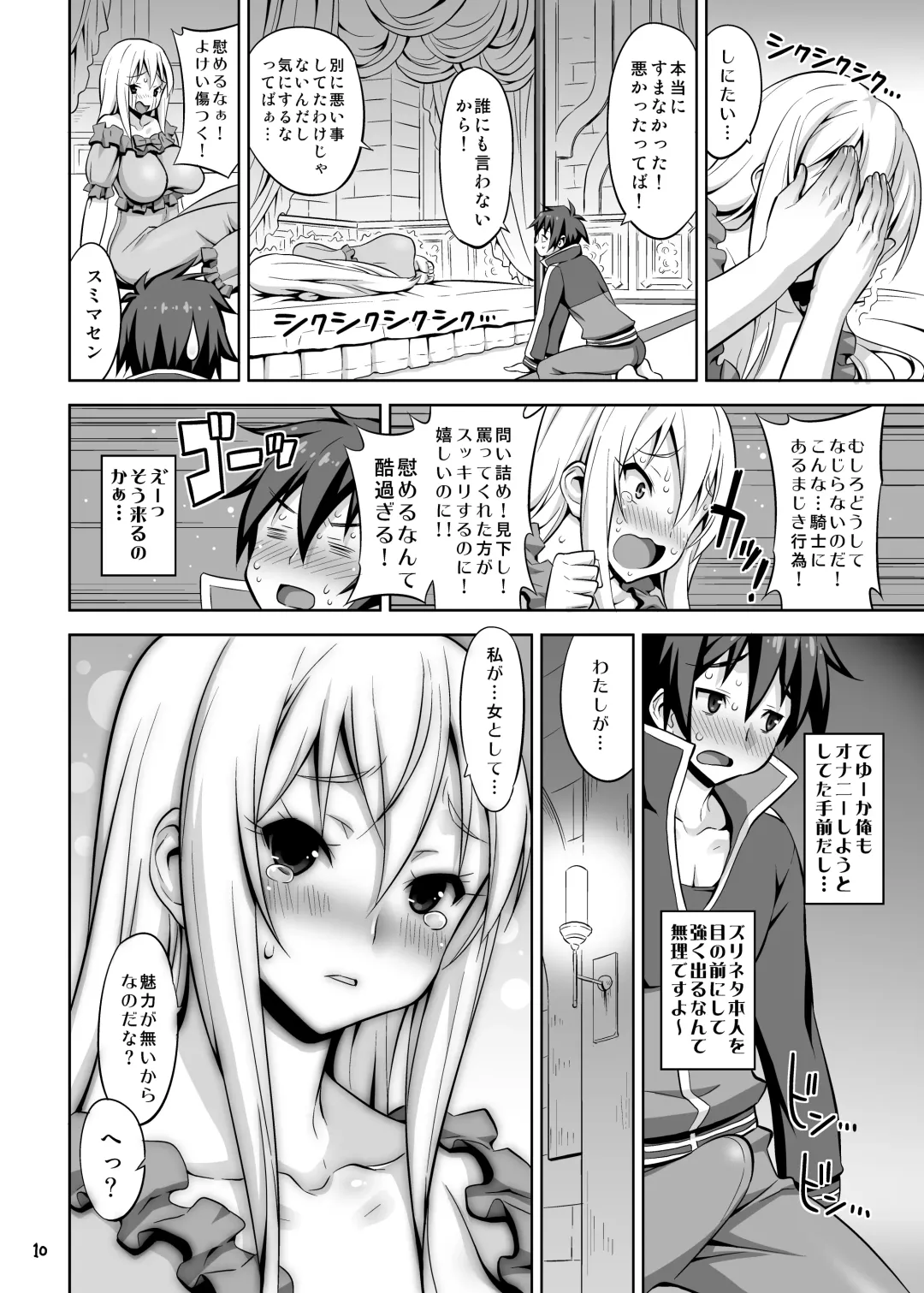 [Onomesin] Kono Darashinai Tarechichi ni Ryoujoku o! Fhentai - Page 9