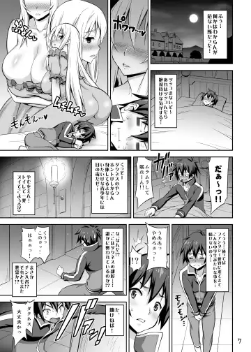 [Onomesin] Kono Darashinai Tarechichi ni Ryoujoku o! Fhentai - Page 6