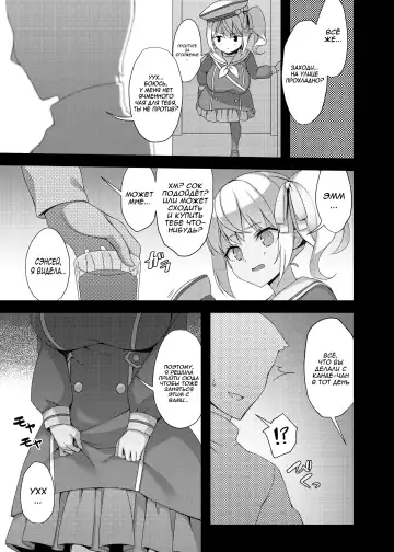 [Hsuliherng] Loli Kyo -Eri Hen- Fhentai.net - Page 7