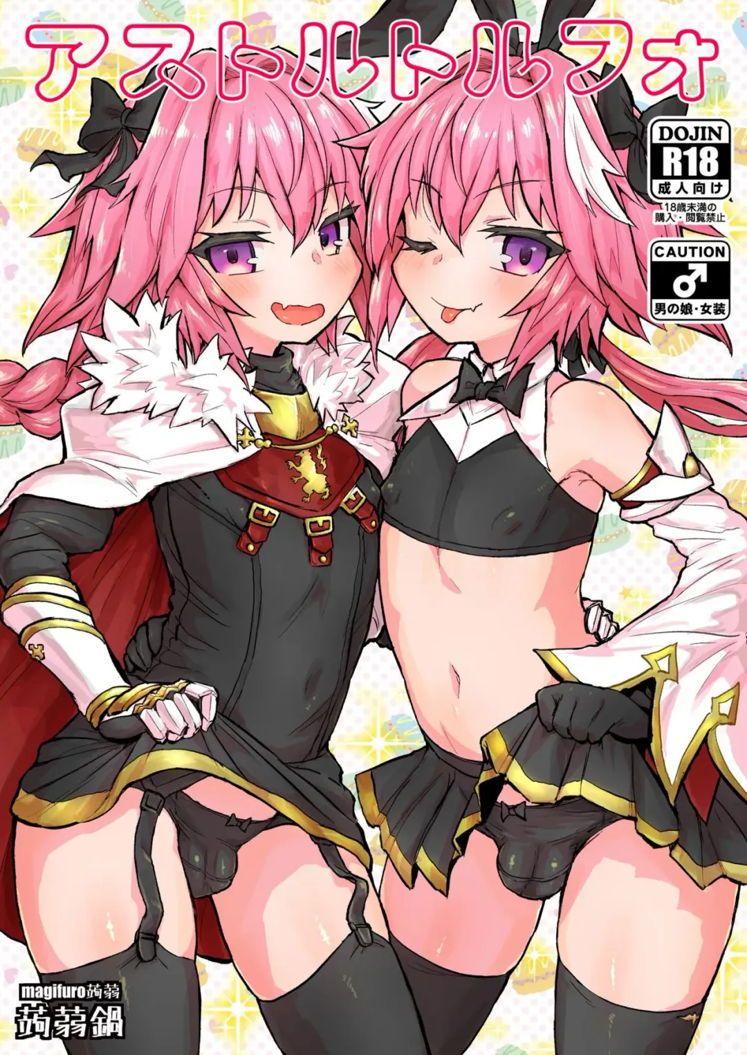 Read [Magifuro Konnyaku] Astoltolfo - Fhentai.net