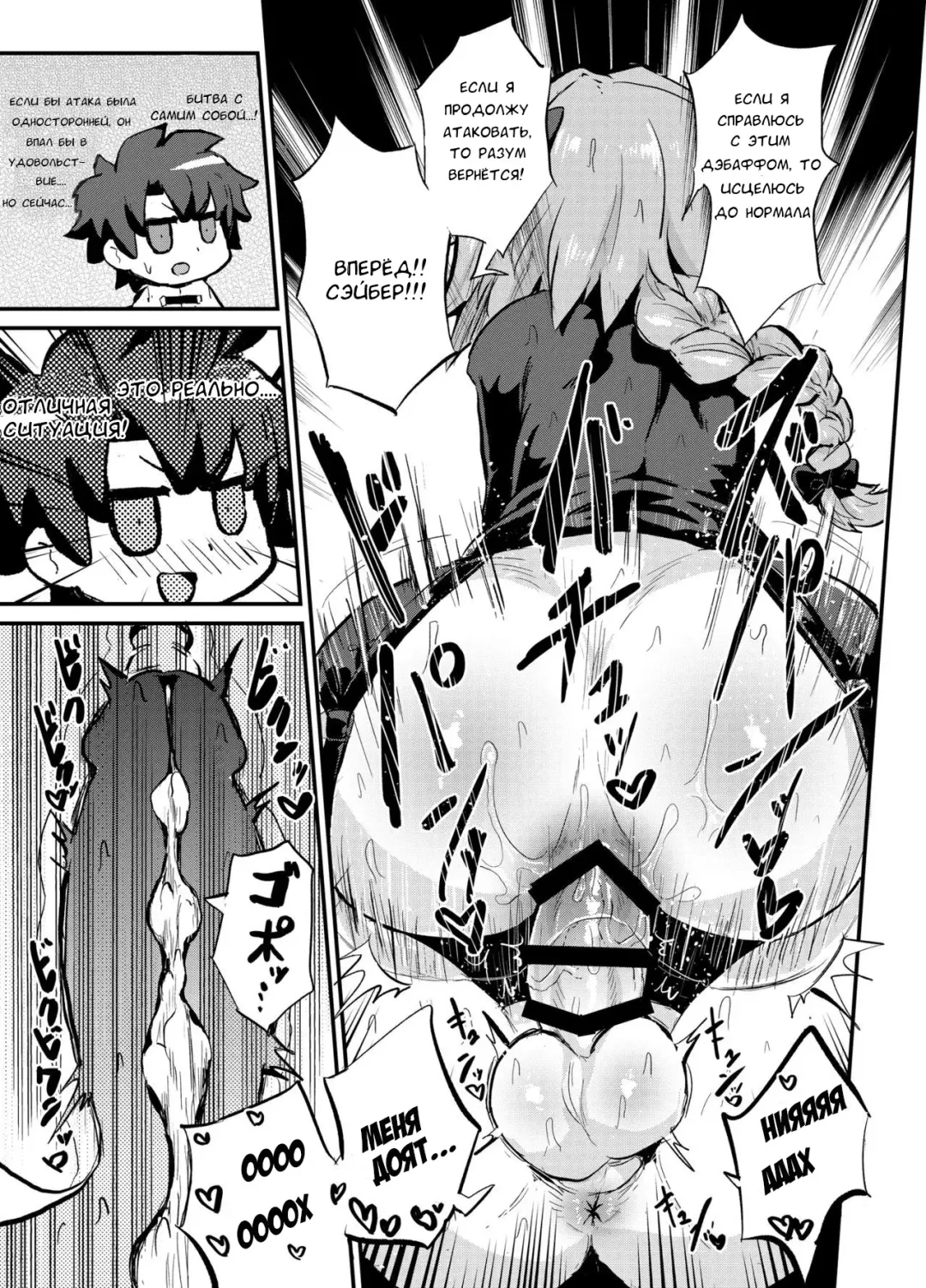 [Magifuro Konnyaku] Astoltolfo Fhentai.net - Page 10