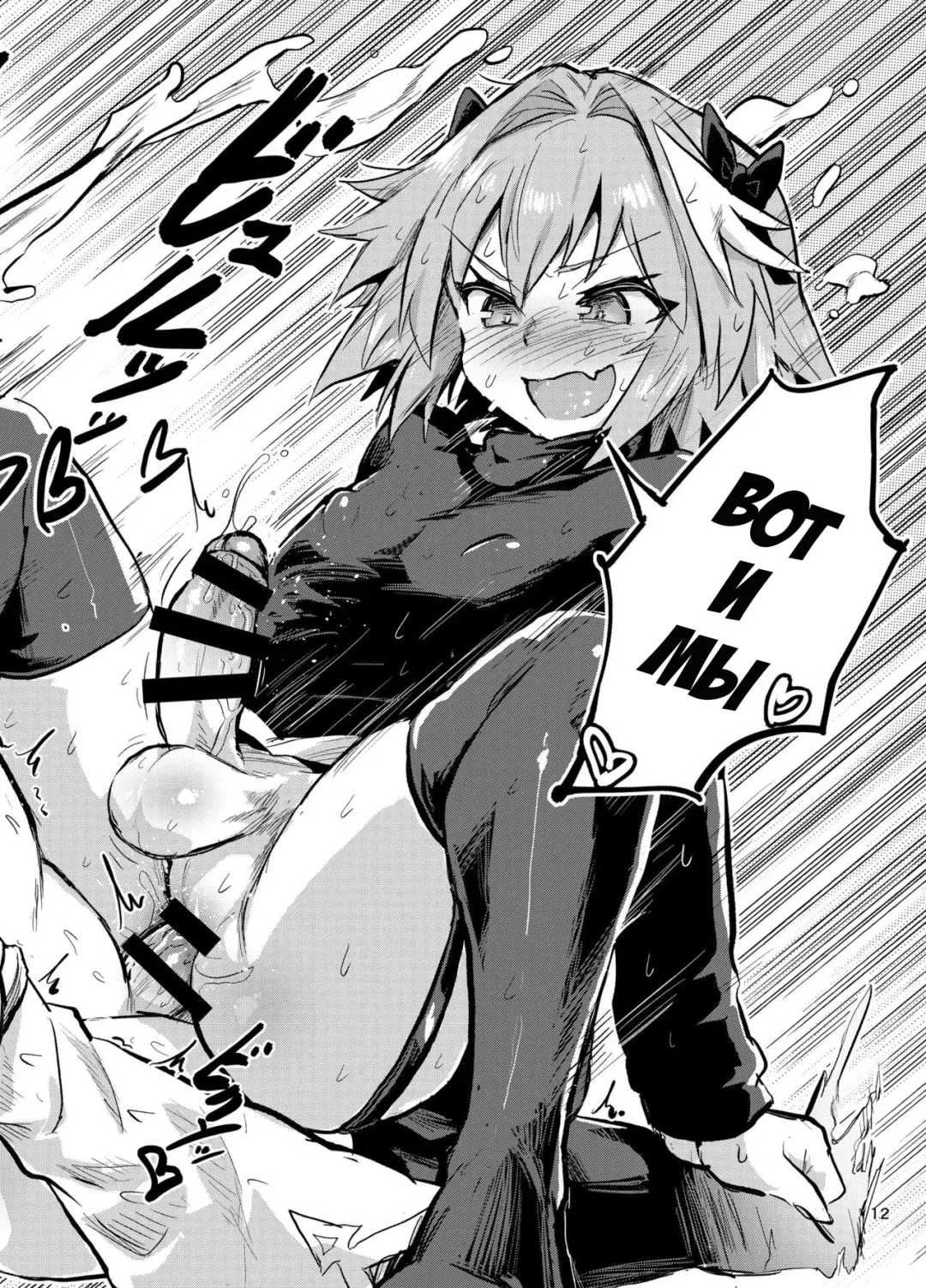 [Magifuro Konnyaku] Astoltolfo Fhentai.net - Page 11