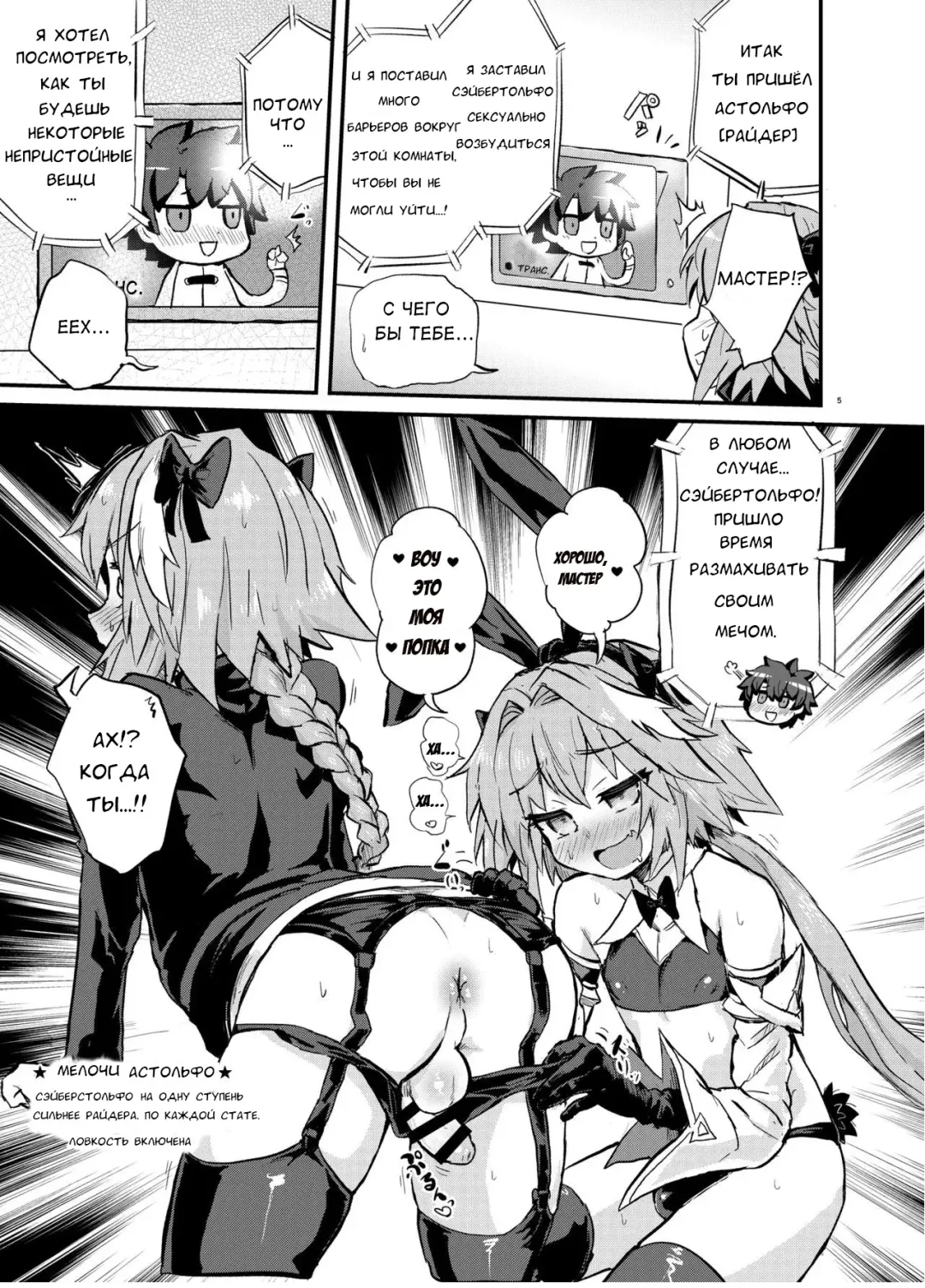 [Magifuro Konnyaku] Astoltolfo Fhentai.net - Page 4