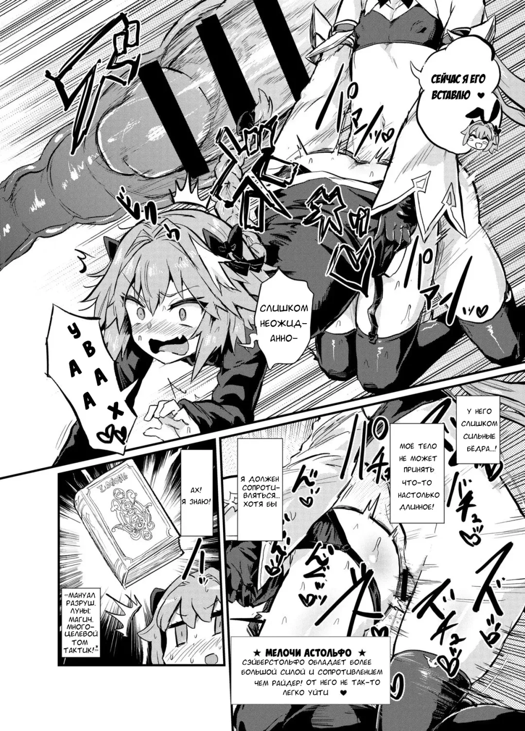 [Magifuro Konnyaku] Astoltolfo Fhentai.net - Page 5