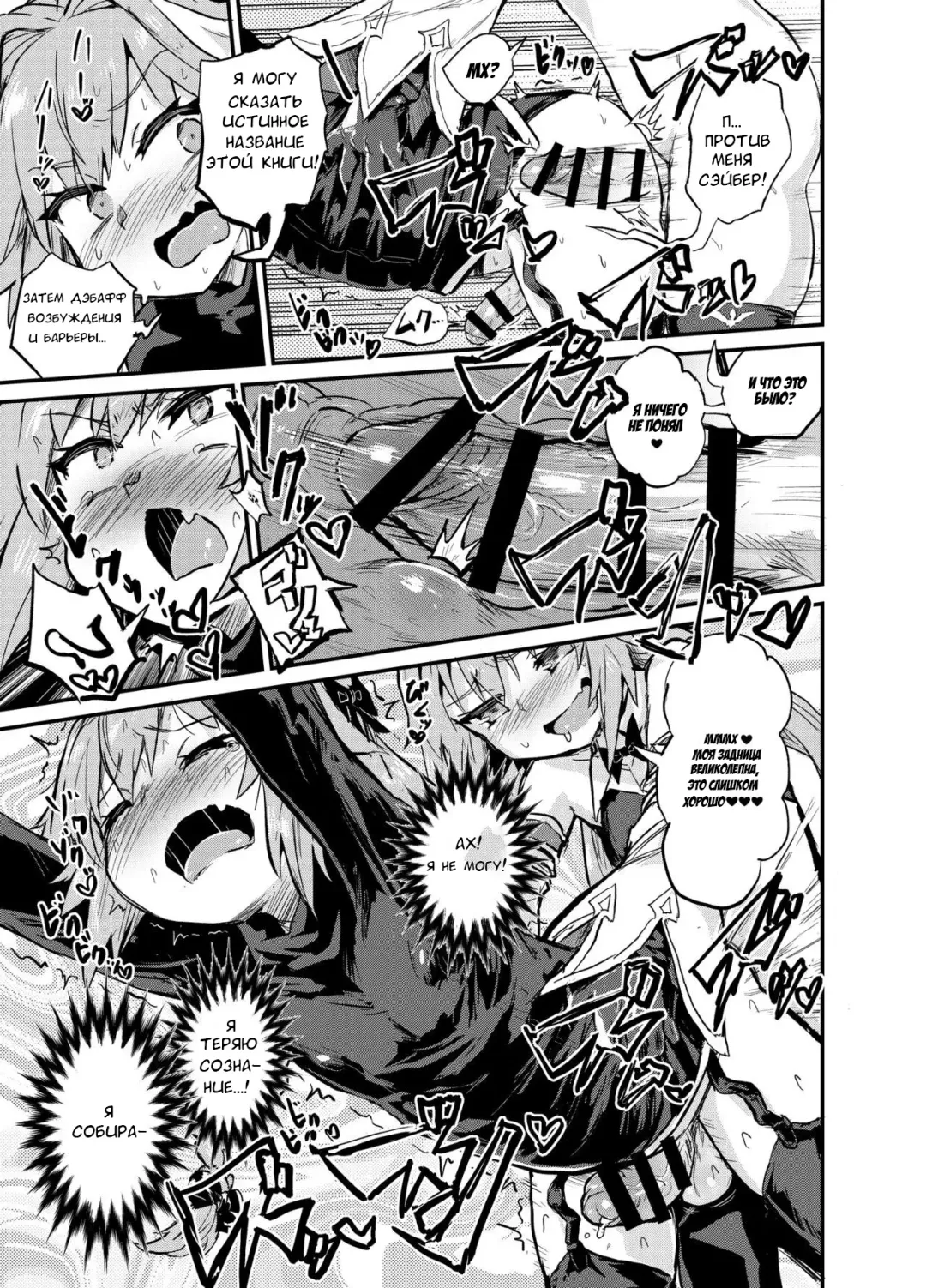 [Magifuro Konnyaku] Astoltolfo Fhentai.net - Page 6