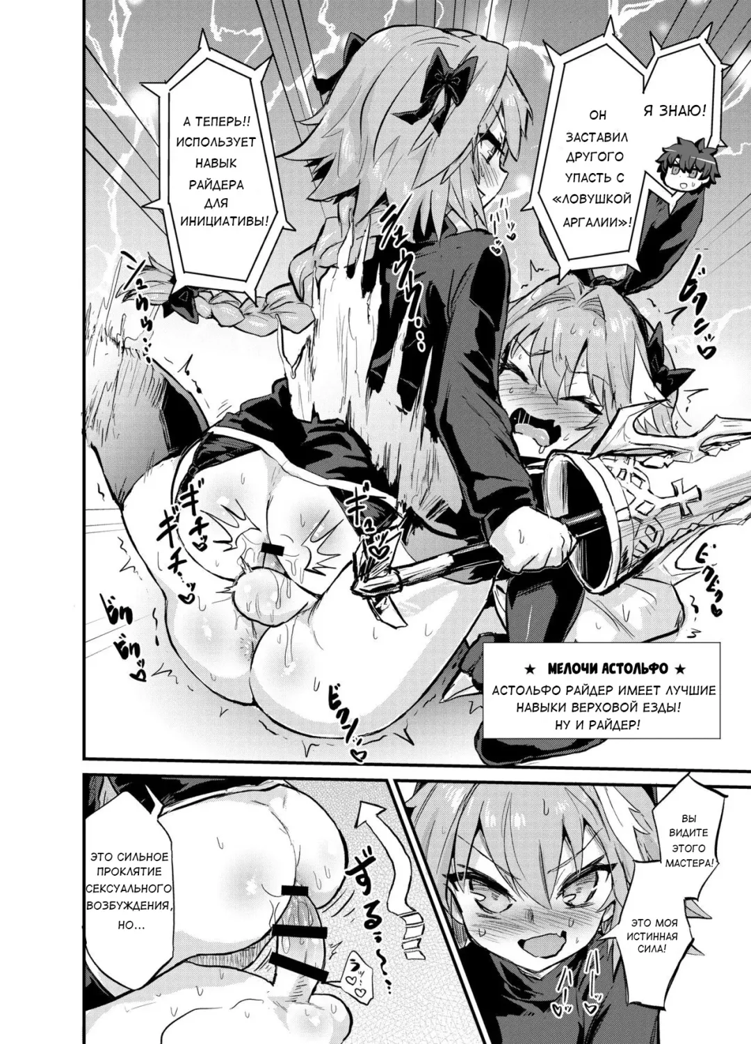 [Magifuro Konnyaku] Astoltolfo Fhentai.net - Page 9