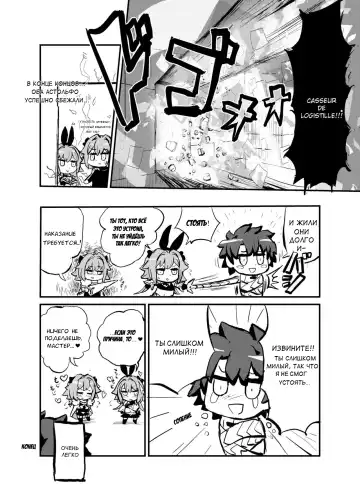 [Magifuro Konnyaku] Astoltolfo Fhentai.net - Page 13