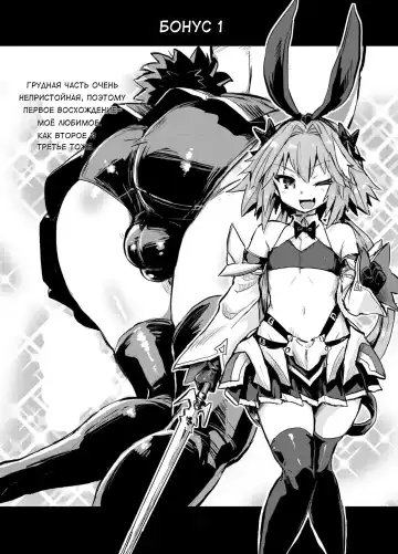 [Magifuro Konnyaku] Astoltolfo Fhentai.net - Page 15