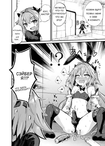 [Magifuro Konnyaku] Astoltolfo Fhentai.net - Page 3