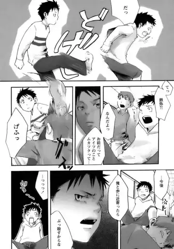 [Tsukumo Gou] 【19号(つくも号)】交差路 Kousaji | Crossroads Fhentai - Page 8