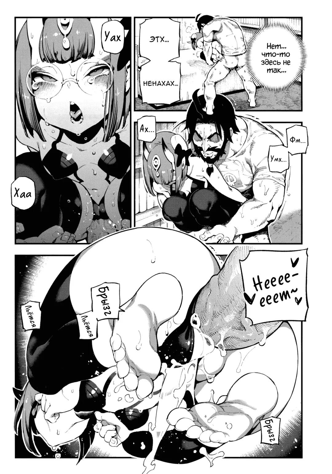 [Abi Kamesennin - Hirame] CHALDEA MANIA - Shuten Douji Fhentai.net - Page 10