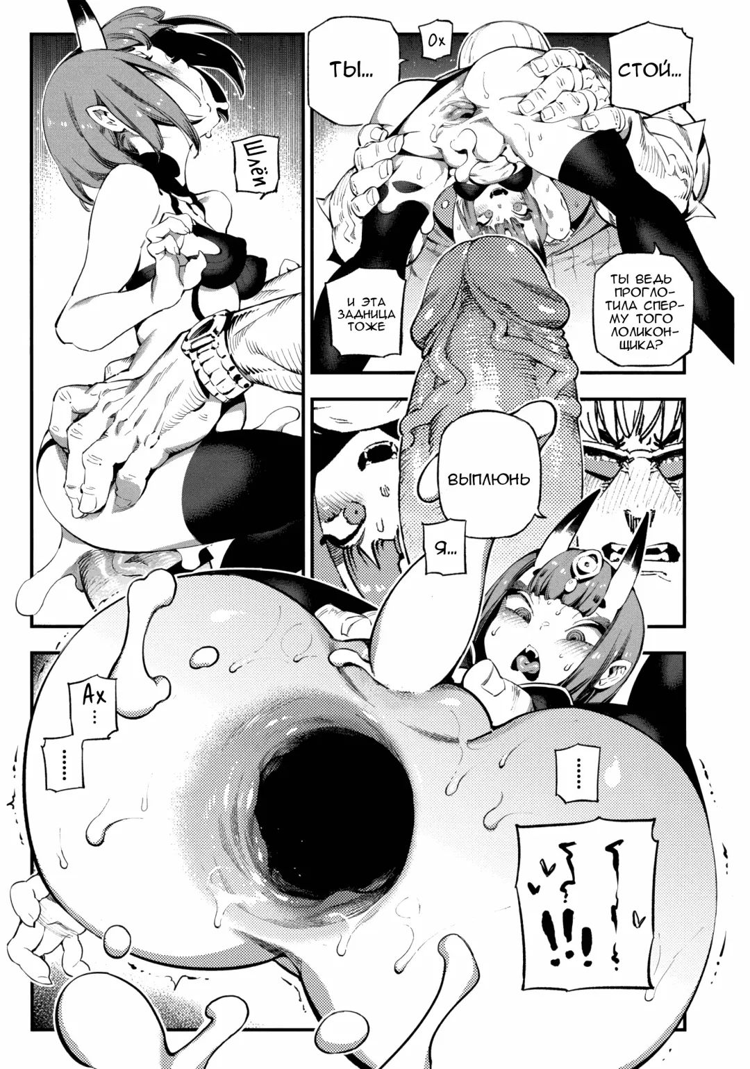 [Abi Kamesennin - Hirame] CHALDEA MANIA - Shuten Douji Fhentai.net - Page 18