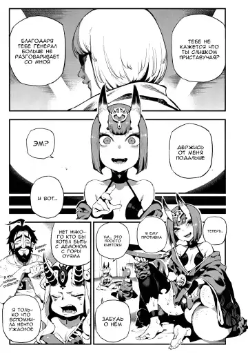 [Abi Kamesennin - Hirame] CHALDEA MANIA - Shuten Douji Fhentai.net - Page 2