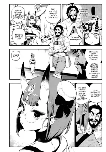 [Abi Kamesennin - Hirame] CHALDEA MANIA - Shuten Douji Fhentai.net - Page 3