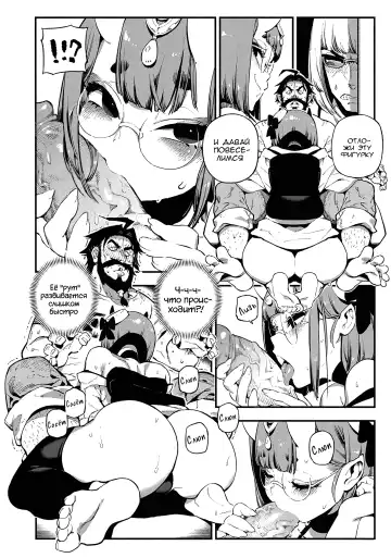 [Abi Kamesennin - Hirame] CHALDEA MANIA - Shuten Douji Fhentai.net - Page 5