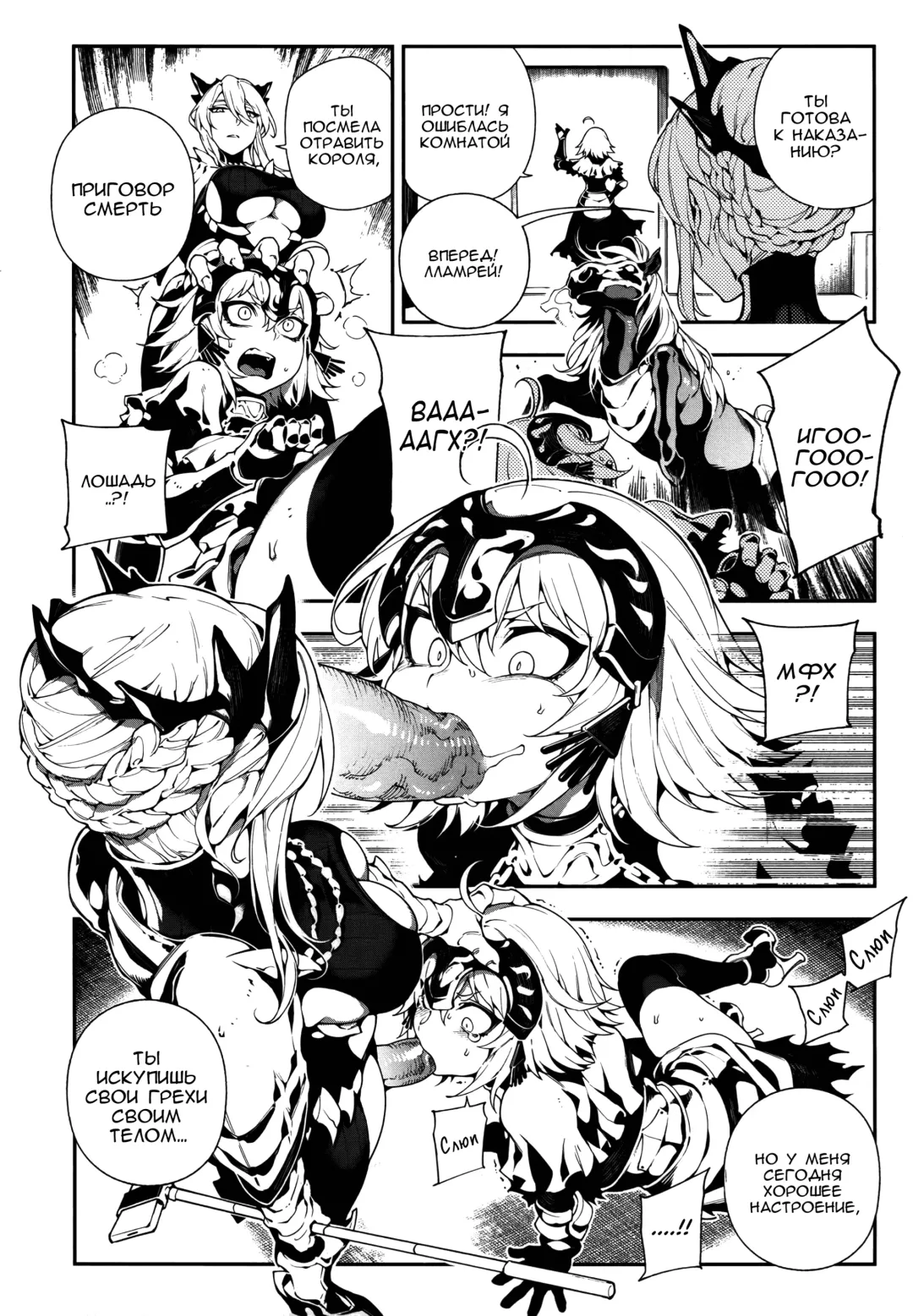 [Abi Kamesennin - Hirame] CHALDEA MANIA - Jeanne Alter Fhentai - Page 5