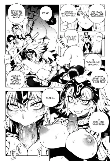 [Abi Kamesennin - Hirame] CHALDEA MANIA - Jeanne Alter Fhentai - Page 13