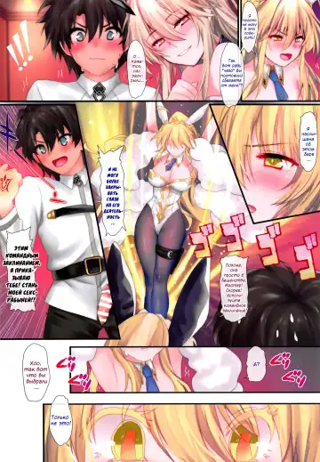 [Obiwan - Xin] FGO Carnival 26 - Youkoso! Hatsujou Shikou Chaldea Gokujou Shuho e Sanbaime in Las Vegas Fhentai.net - Page 11