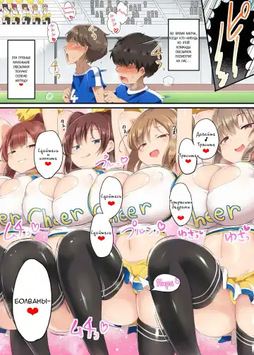 [Doskoinpo - Wap] Otokonoko Kanzen Haiboku Manual ~Soccer-bu Hen~ | Руководство о том, как полностью победить мальчиков  Истории футбольного клуба~ Fhentai.net - Page 32