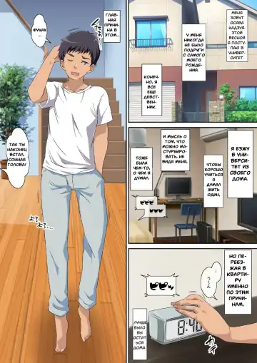 Kaa-san ni Ore no Chinpo Ataetara Yokkyuu Fuman datta Rashiku Chou Dohentai ni Henbou Fhentai - Page 2