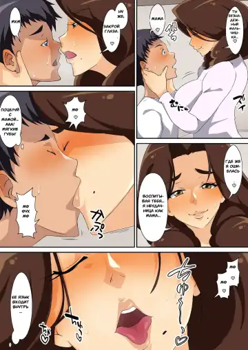 Kaa-san ni Ore no Chinpo Ataetara Yokkyuu Fuman datta Rashiku Chou Dohentai ni Henbou Fhentai - Page 13