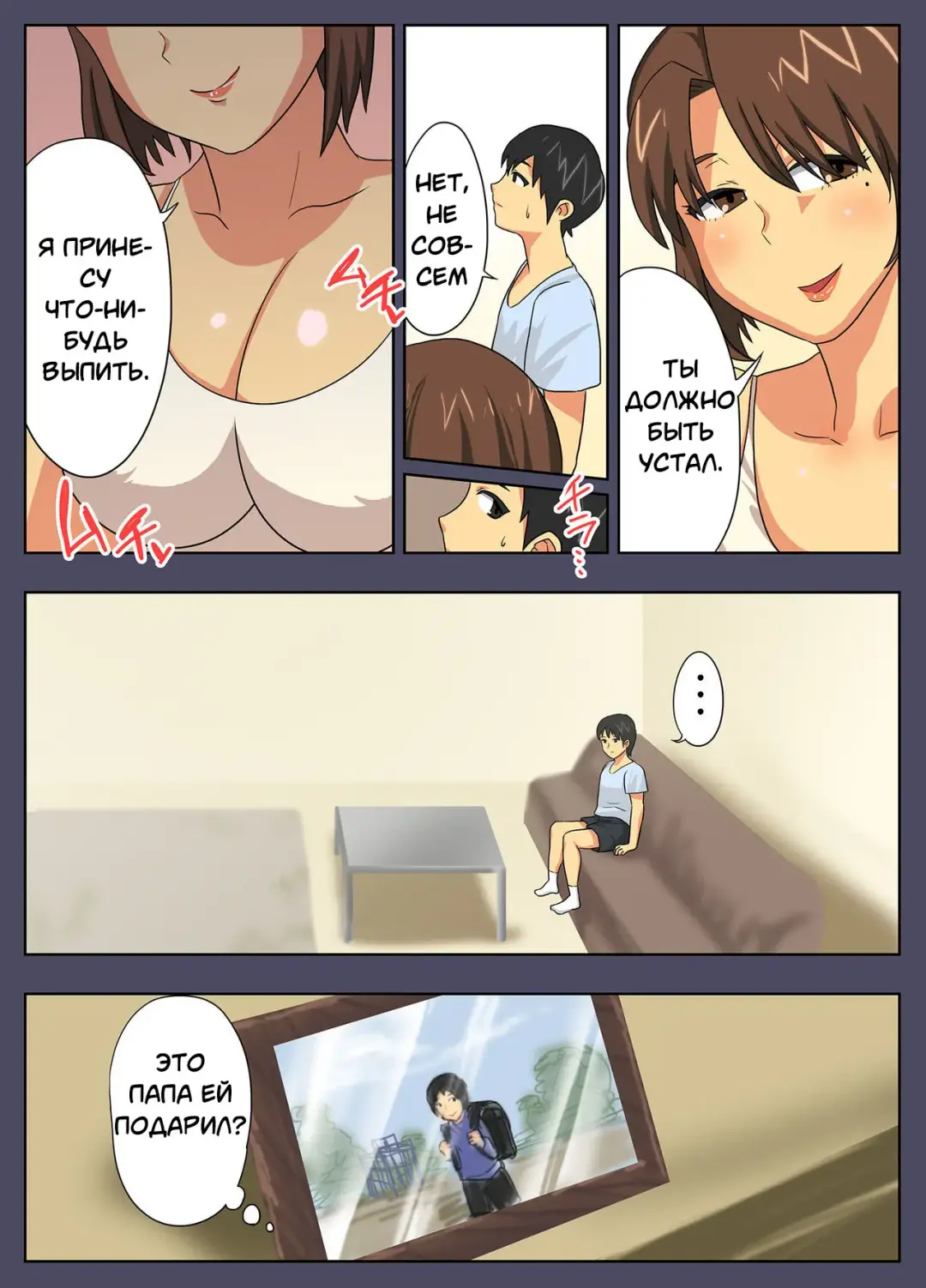 Konna Sukebe na Karada de Hahaoya wa Muri Daro! | My Mother is Impossible with Such a Lewd Body! Fhentai - Page 3