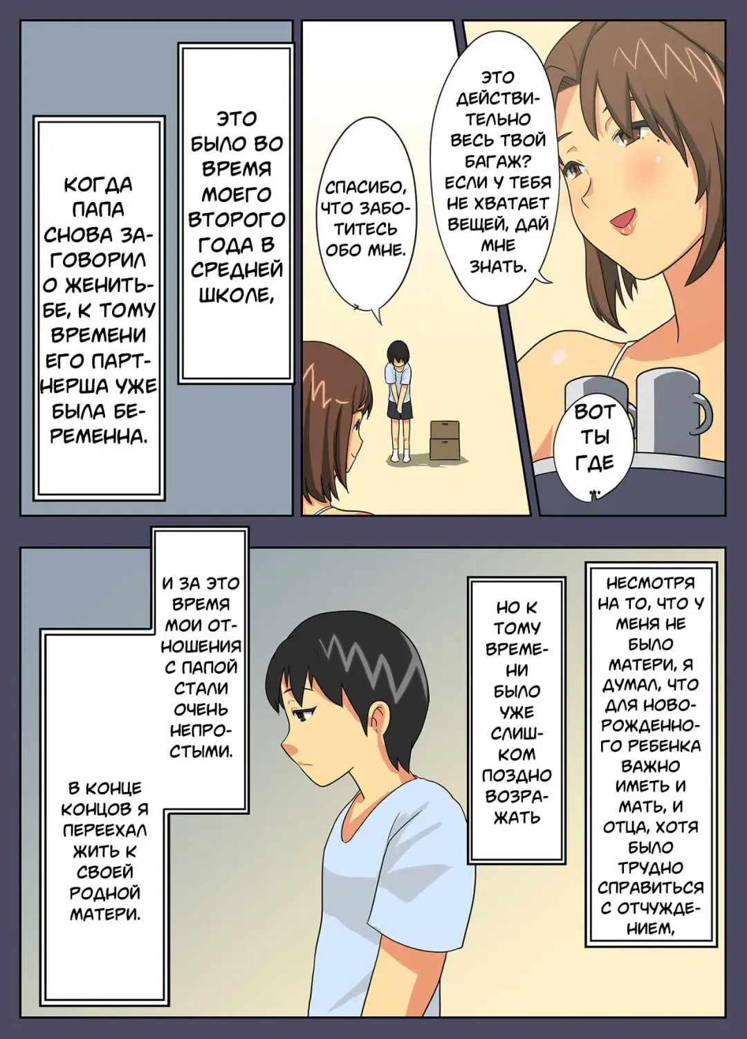 Konna Sukebe na Karada de Hahaoya wa Muri Daro! | My Mother is Impossible with Such a Lewd Body! Fhentai - Page 4