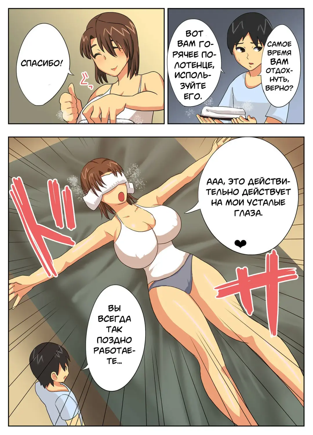 Konna Sukebe na Karada de Hahaoya wa Muri Daro! | My Mother is Impossible with Such a Lewd Body! Fhentai - Page 16