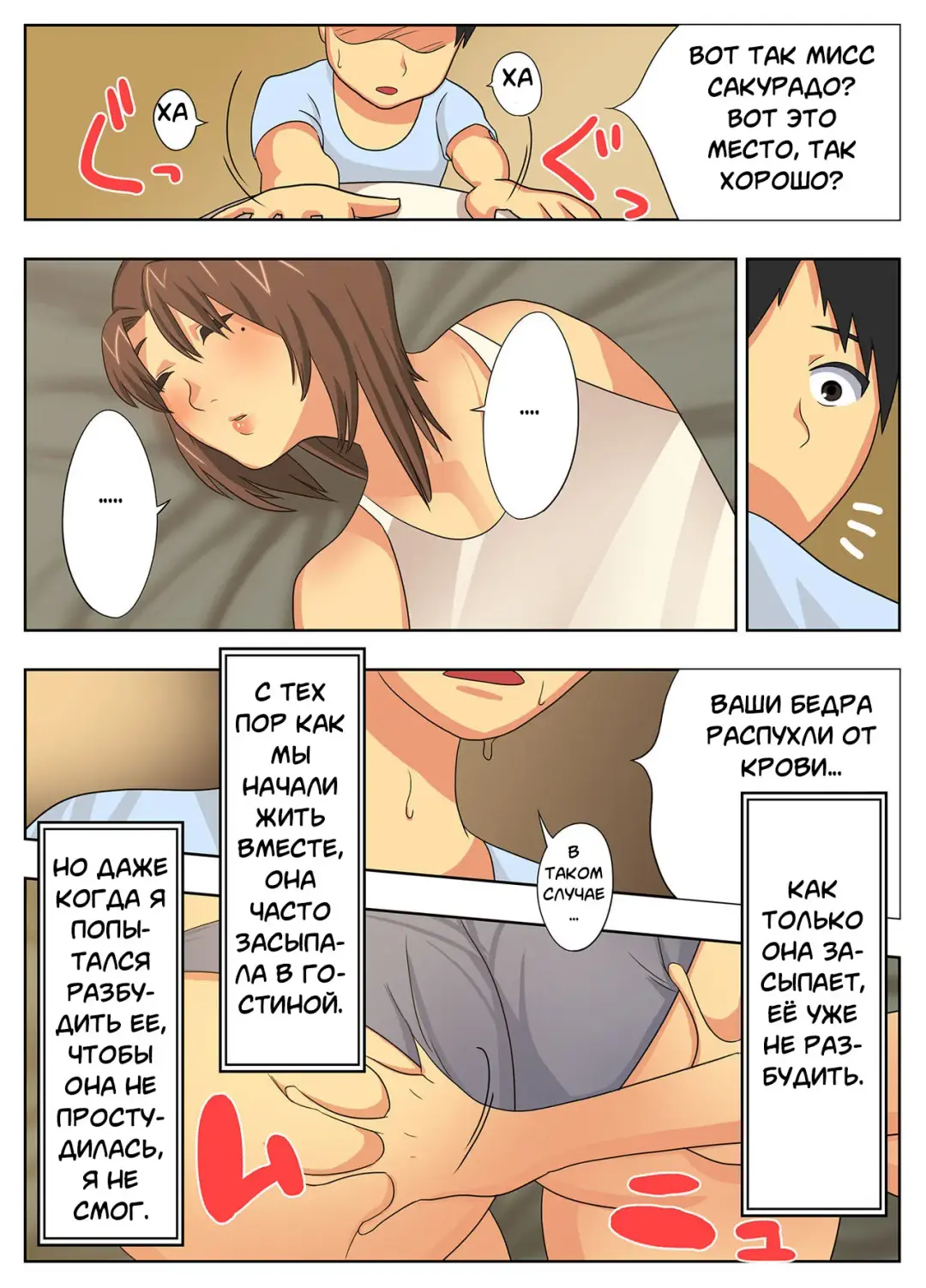 Konna Sukebe na Karada de Hahaoya wa Muri Daro! | My Mother is Impossible with Such a Lewd Body! Fhentai - Page 20