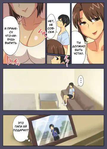 Konna Sukebe na Karada de Hahaoya wa Muri Daro! | My Mother is Impossible with Such a Lewd Body! Fhentai - Page 3