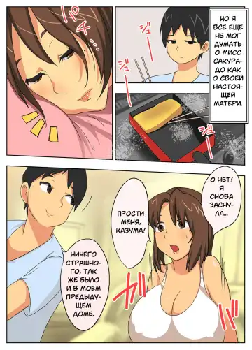 Konna Sukebe na Karada de Hahaoya wa Muri Daro! | My Mother is Impossible with Such a Lewd Body! Fhentai - Page 6