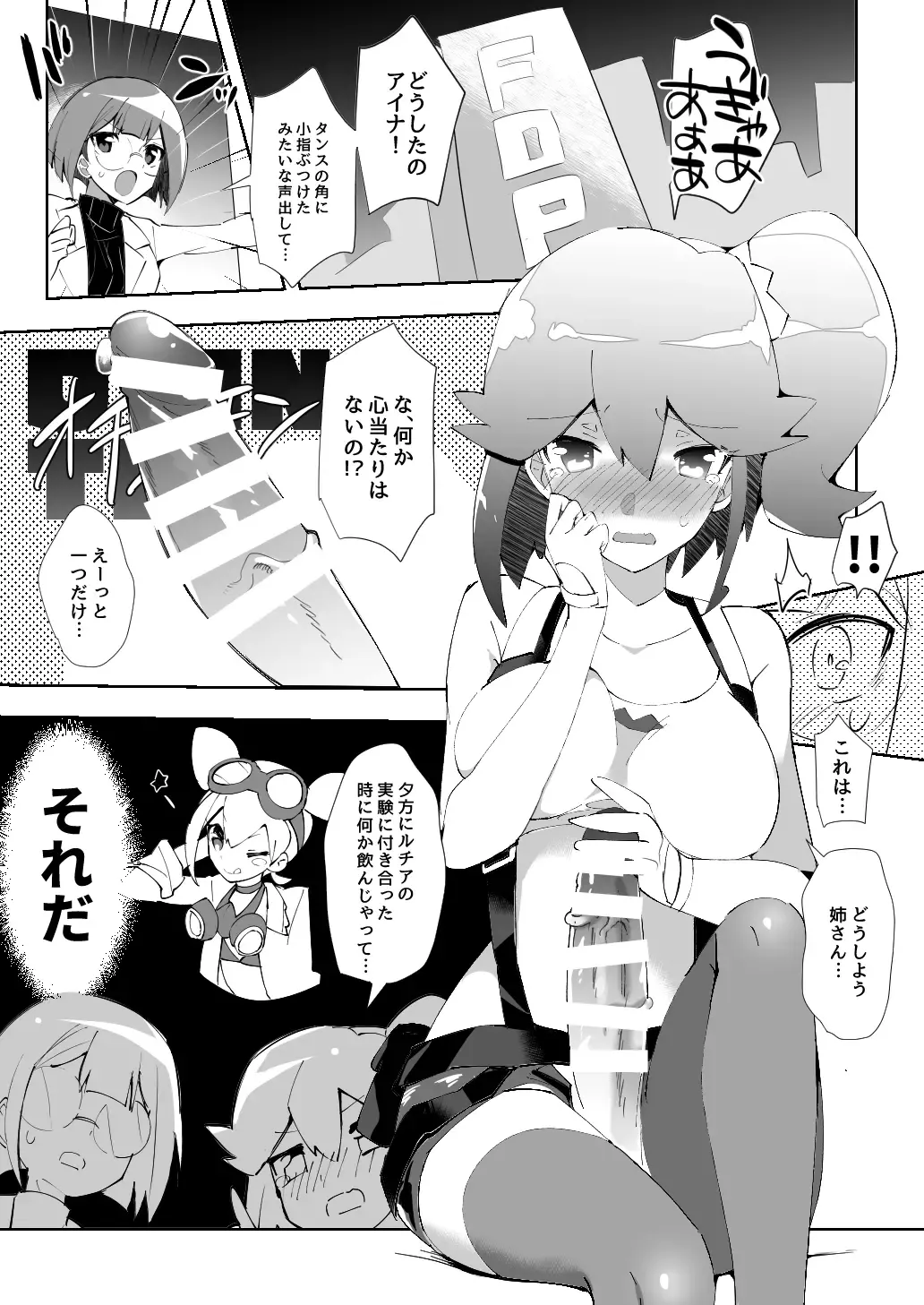 [Yuma - Yuuma] エリアイガロックス前日譚 Fhentai.net - Page 2