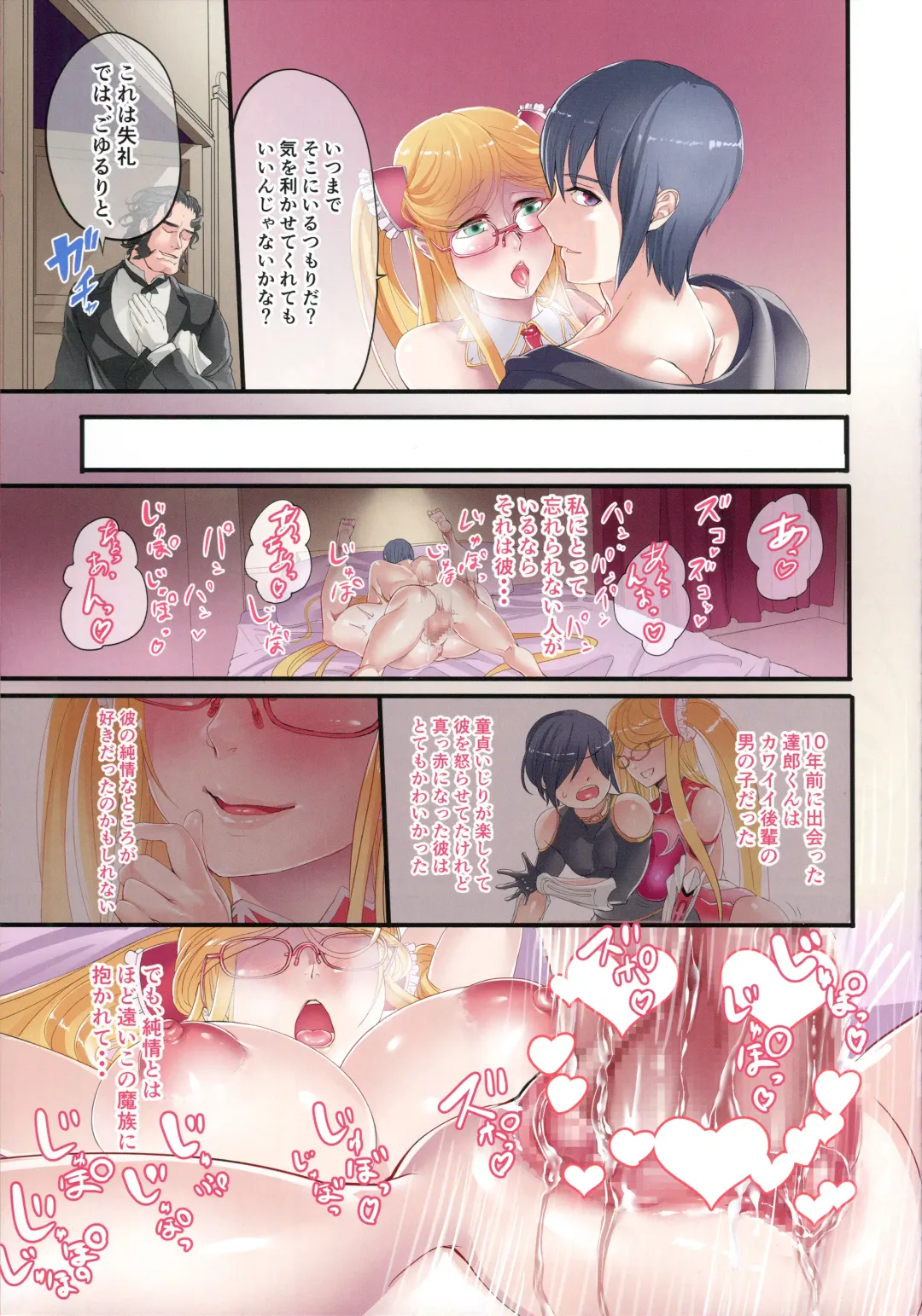 [Remu] Shizuru-san Juunana-sai Fhentai - Page 14