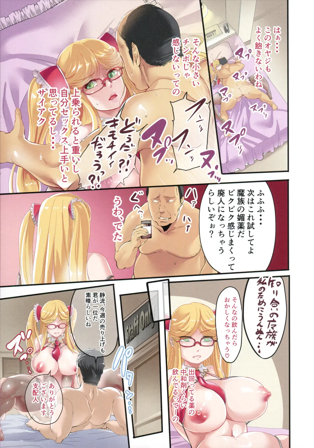 [Remu] Shizuru-san Juunana-sai Fhentai - Page 8