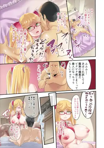 [Remu] Shizuru-san Juunana-sai Fhentai - Page 8