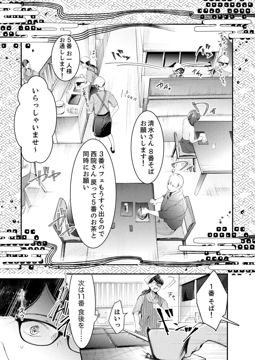 [Kanzaki Yuzu] Itteki Nokorazu, Sosoi de Yaru ~ Gekiatsu Joushi to Mitasare SEX Ch.1-4 Fhentai - Page 34