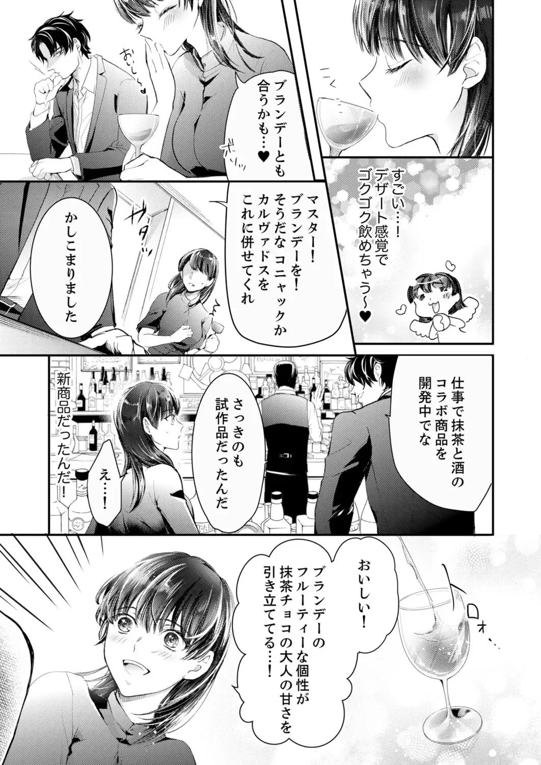 [Kanzaki Yuzu] Itteki Nokorazu, Sosoi de Yaru ~ Gekiatsu Joushi to Mitasare SEX Ch.1-4 Fhentai - Page 42