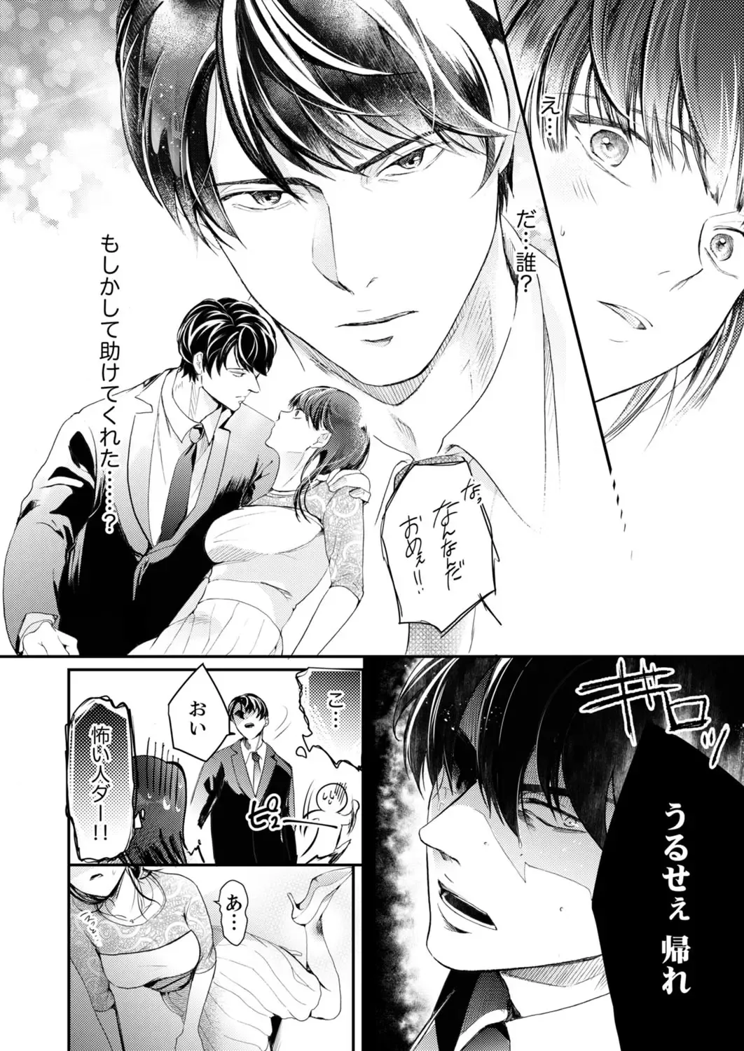 [Kanzaki Yuzu] Itteki Nokorazu, Sosoi de Yaru ~ Gekiatsu Joushi to Mitasare SEX Ch.1-4 Fhentai - Page 8