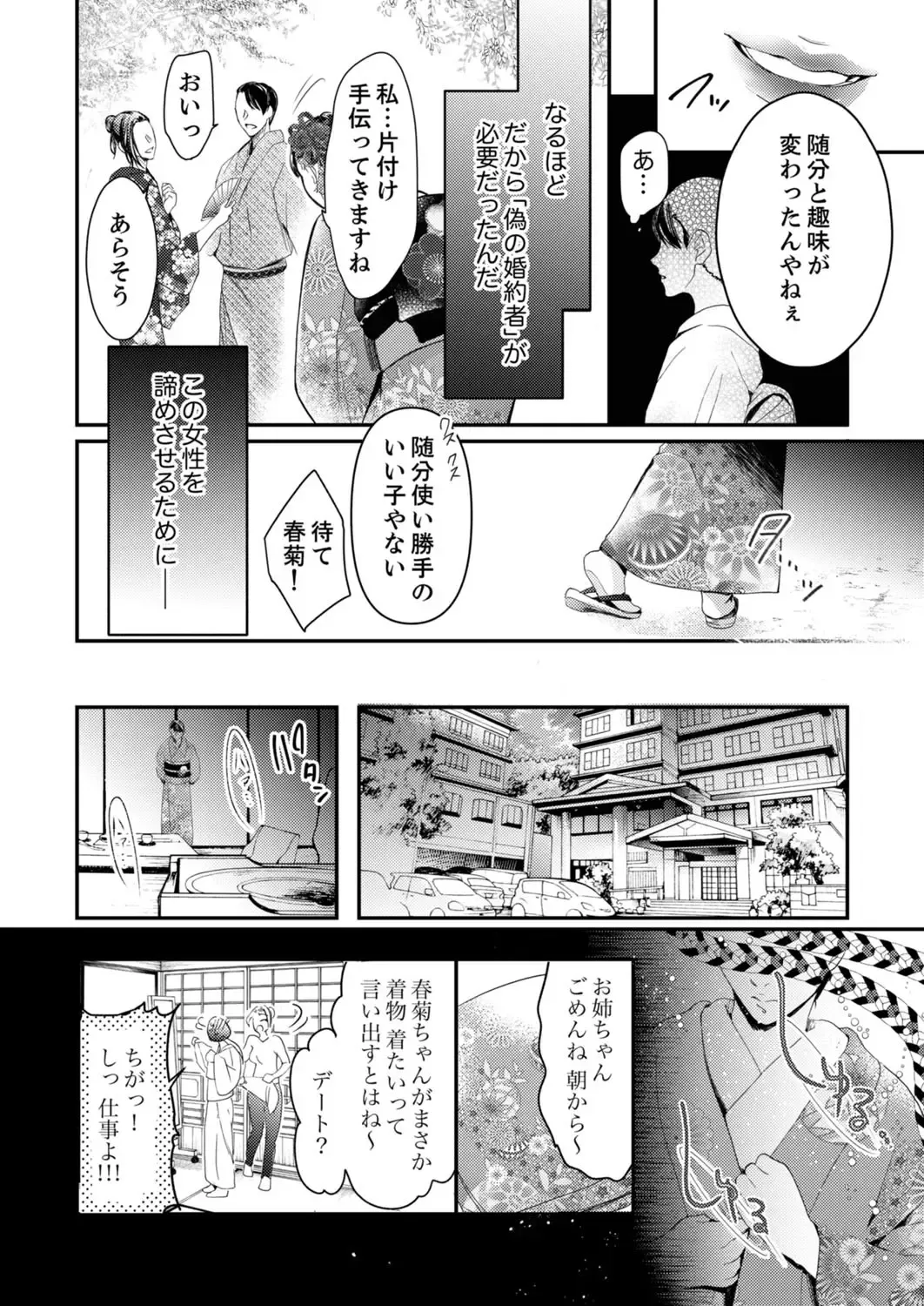 [Kanzaki Yuzu] Itteki Nokorazu, Sosoi de Yaru ~ Gekiatsu Joushi to Mitasare SEX Ch.1-4 Fhentai - Page 99