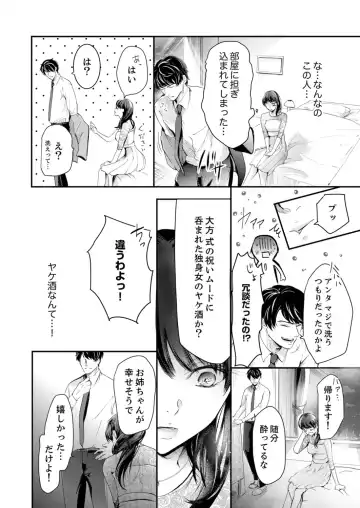 [Kanzaki Yuzu] Itteki Nokorazu, Sosoi de Yaru ~ Gekiatsu Joushi to Mitasare SEX Ch.1-4 Fhentai - Page 10