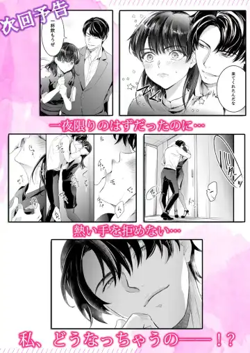[Kanzaki Yuzu] Itteki Nokorazu, Sosoi de Yaru ~ Gekiatsu Joushi to Mitasare SEX Ch.1-4 Fhentai - Page 27