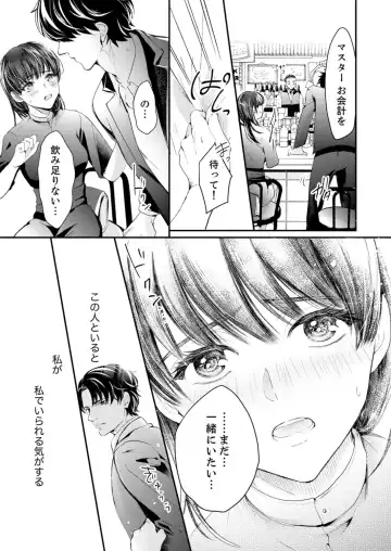 [Kanzaki Yuzu] Itteki Nokorazu, Sosoi de Yaru ~ Gekiatsu Joushi to Mitasare SEX Ch.1-4 Fhentai - Page 44