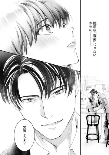 [Kanzaki Yuzu] Itteki Nokorazu, Sosoi de Yaru ~ Gekiatsu Joushi to Mitasare SEX Ch.1-4 Fhentai - Page 45