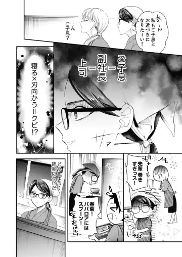 [Kanzaki Yuzu] Itteki Nokorazu, Sosoi de Yaru ~ Gekiatsu Joushi to Mitasare SEX Ch.1-4 Fhentai - Page 62