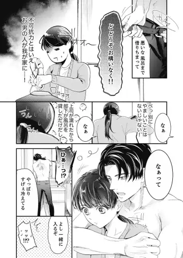 [Kanzaki Yuzu] Itteki Nokorazu, Sosoi de Yaru ~ Gekiatsu Joushi to Mitasare SEX Ch.1-4 Fhentai - Page 70