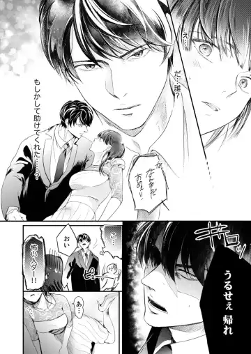 [Kanzaki Yuzu] Itteki Nokorazu, Sosoi de Yaru ~ Gekiatsu Joushi to Mitasare SEX Ch.1-4 Fhentai - Page 8